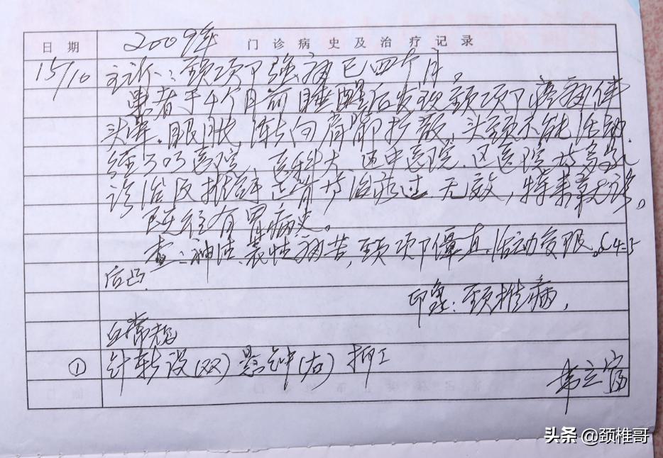 颈椎病整天头昏昏沉沉治愈经历,得了颈椎病绝望了怎么办