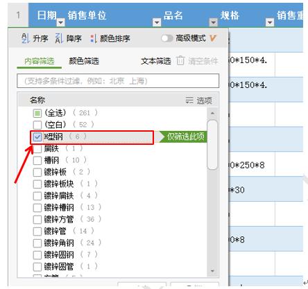wps如何快速整理正文,高效实用的wps表格技巧建议收藏