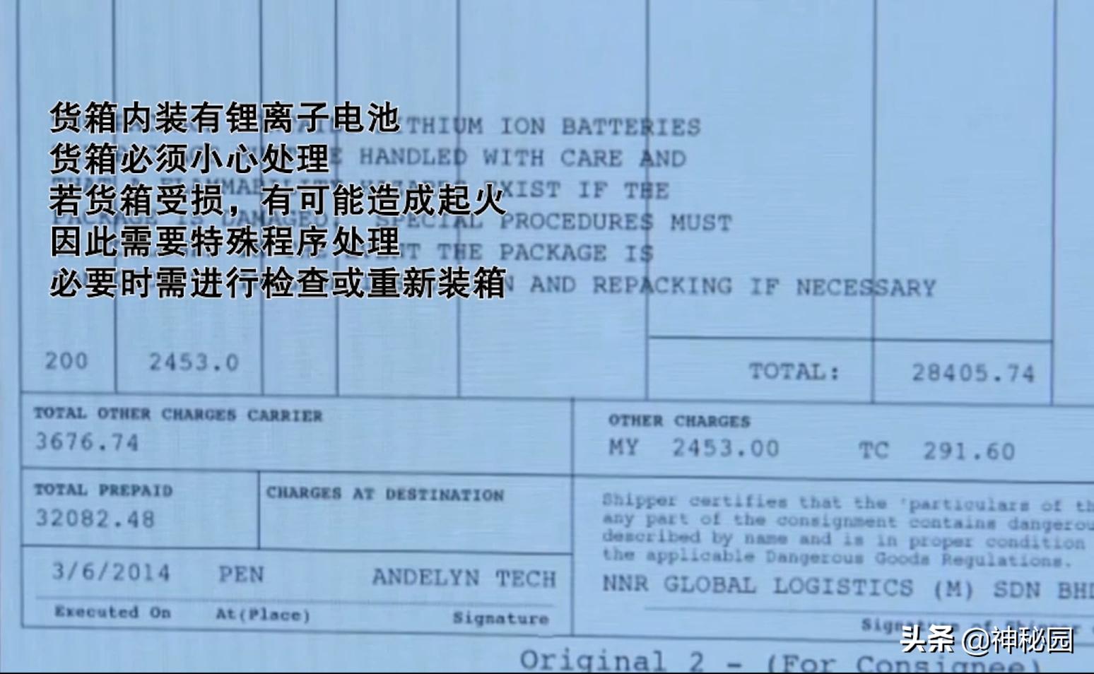 马航mh370上的真实故事,马航mh370航班真相揭秘