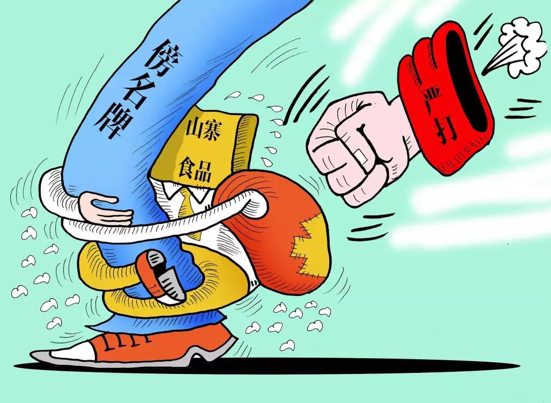 盘点身边的假冒伪劣食品,严厉查处假冒伪劣食品