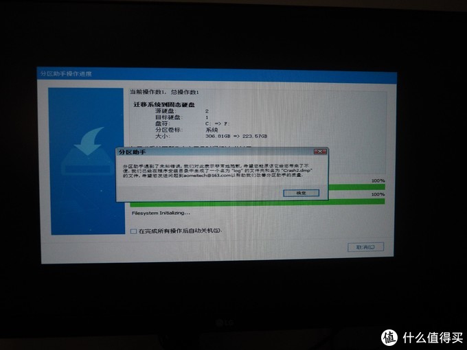 windows系统迁移到固态蓝屏,换固态硬盘重装win10系统后蓝屏