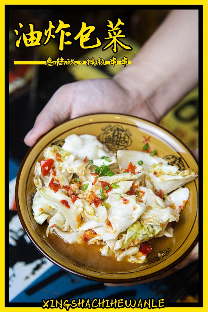 人生一串,烟火江湖!这家铁板烧烤店用串串翻起儿时回忆