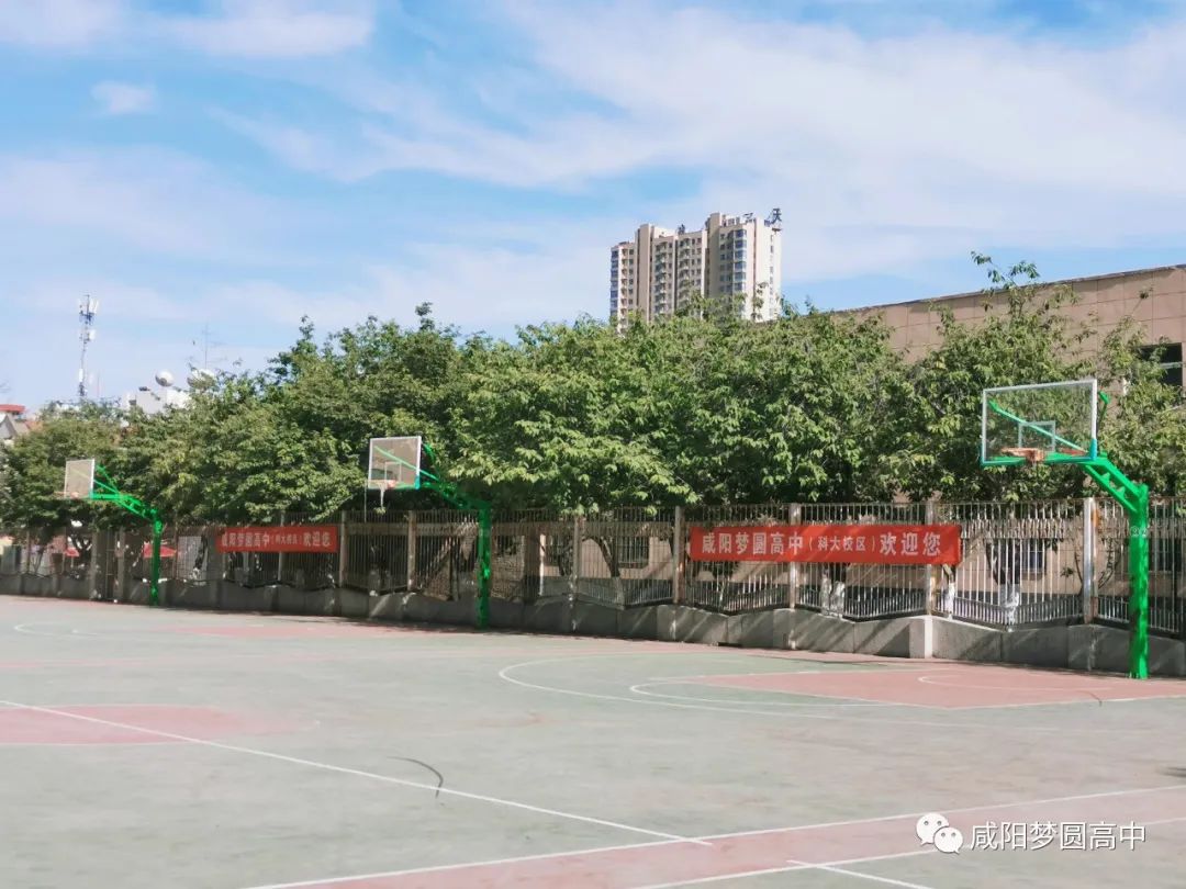 咸阳梦圆高中新校,咸阳高新区梦圆学校怎么样