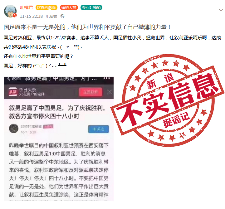 中国男足输越南新闻报道,中国男足输给叙利亚后球员被打