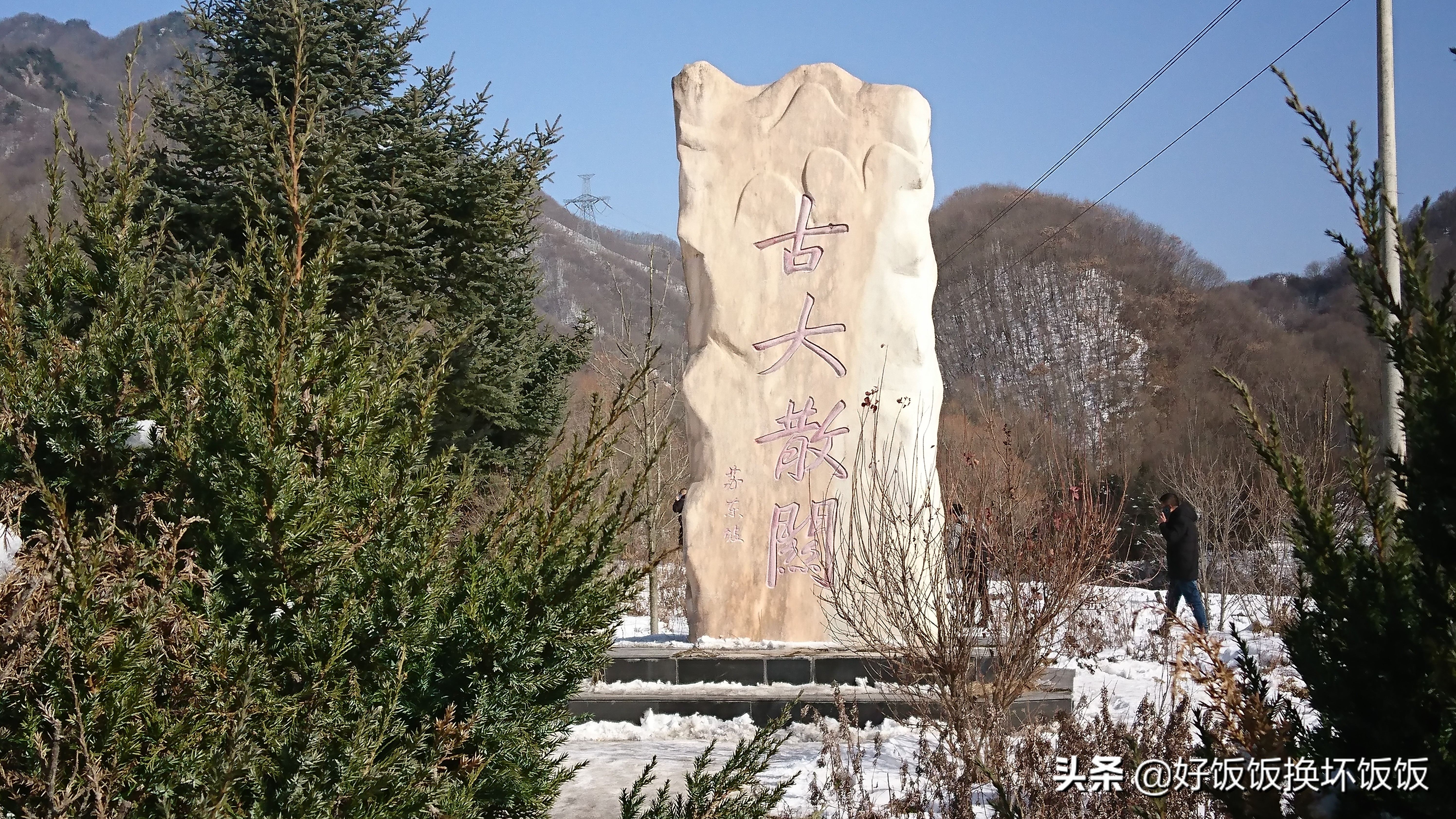 2020年冬日秦岭的6063慢火车（后附攻略）