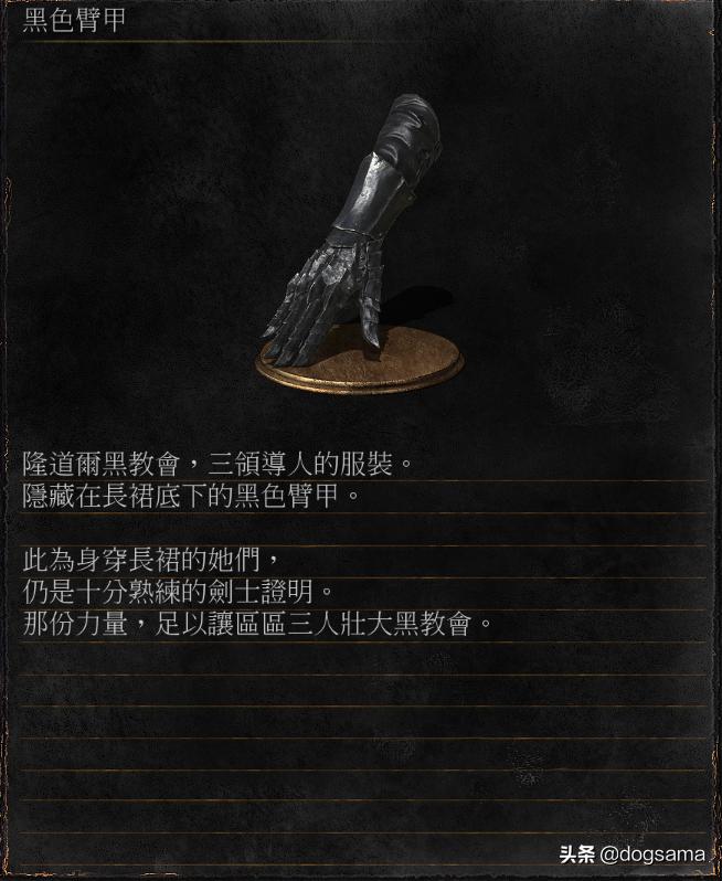 黑魂三净身小教会攻略,黑暗之魂各怪物来历