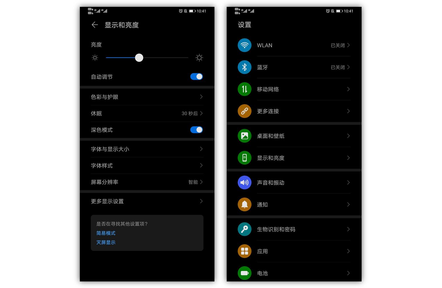 这些节电小妙招赶快get起来,emui小技巧