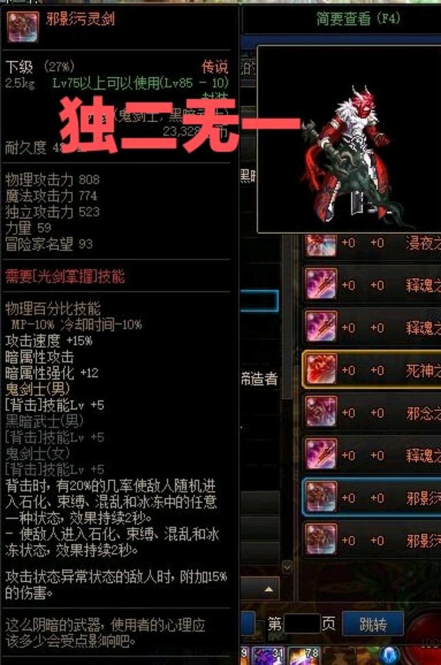 剑魂武器可以幻化魔剑阿波菲斯吗,dnf剑魂武器幻化排行榜最新