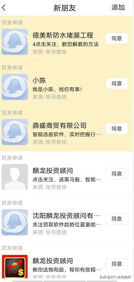 股票群荐股套路,荐股群靠谱吗