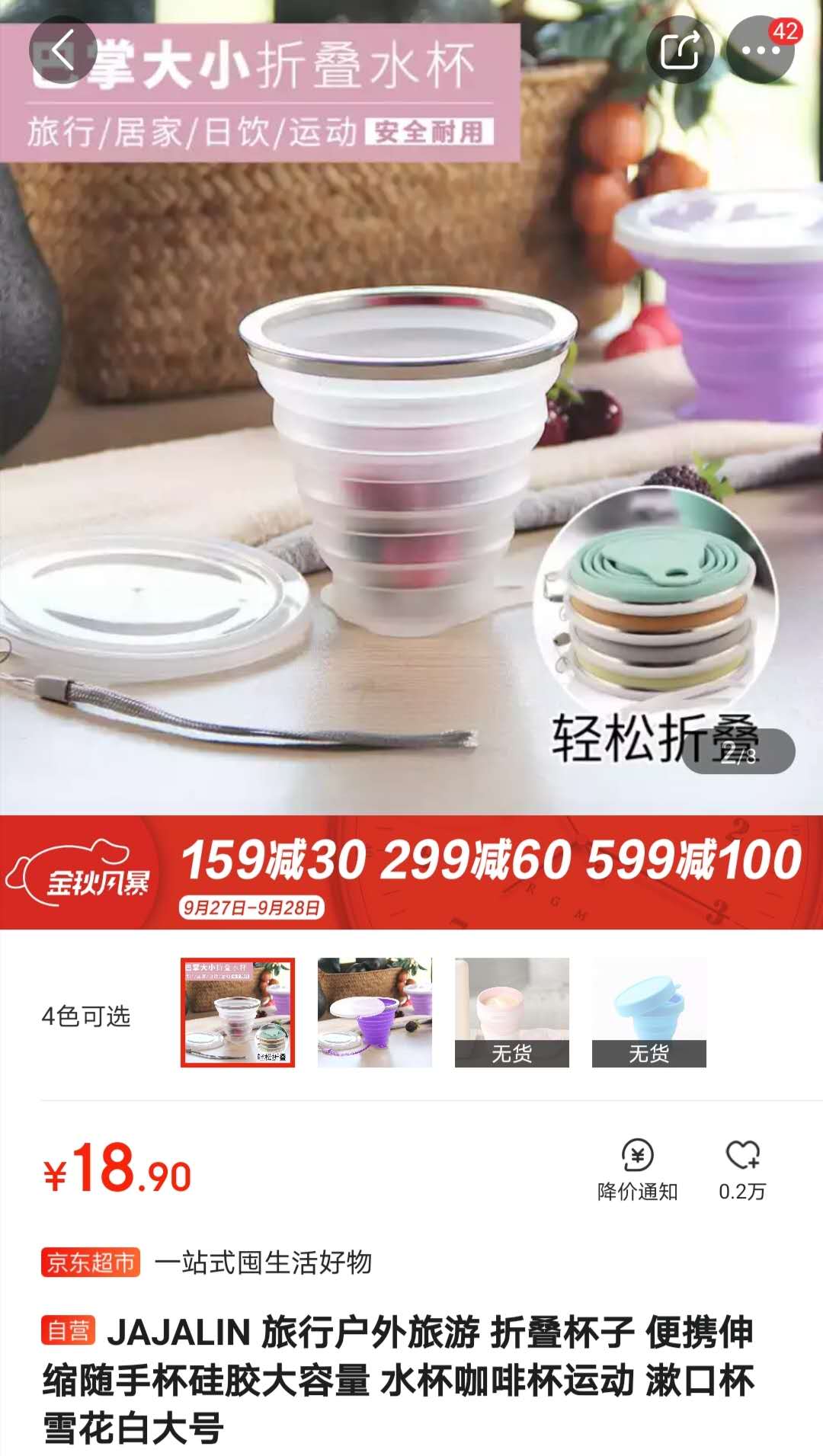 户外赏月装备京东十强排行榜!第一名你肯定用过