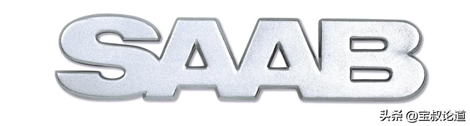 GDBOIL格德宝｜车厂追踪｜萨博SAAB