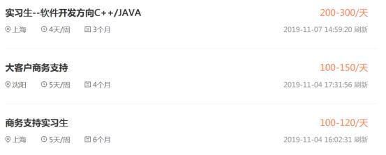 实习薪资高达每月4000+这些公司的大腿你抱过吗?