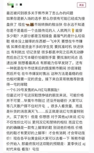 单日流水4.5亿！这是潮鞋的诱惑，也是炒鞋的泡沫