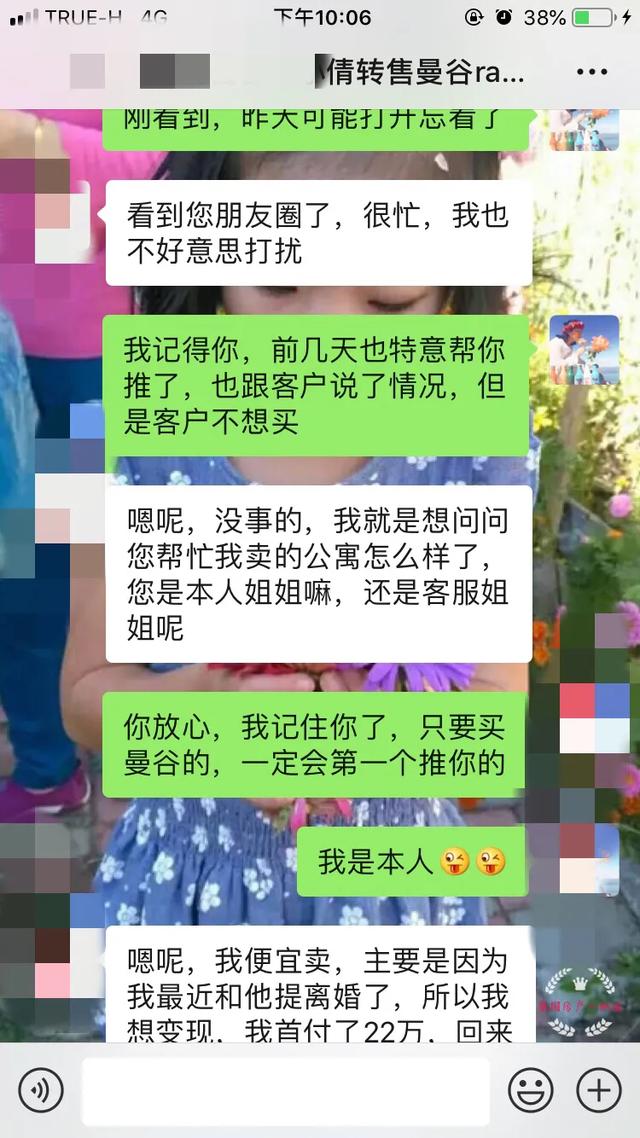 泰国买房政治风险,泰国炒房陷阱大揭秘