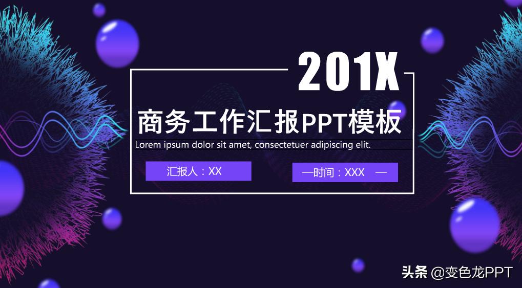 ppt红色主题制作教程,ppt设计主题和配色