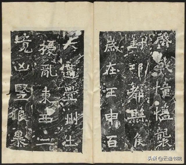 爨龙颜碑拓本高清原文,爨宝子碑全拓片