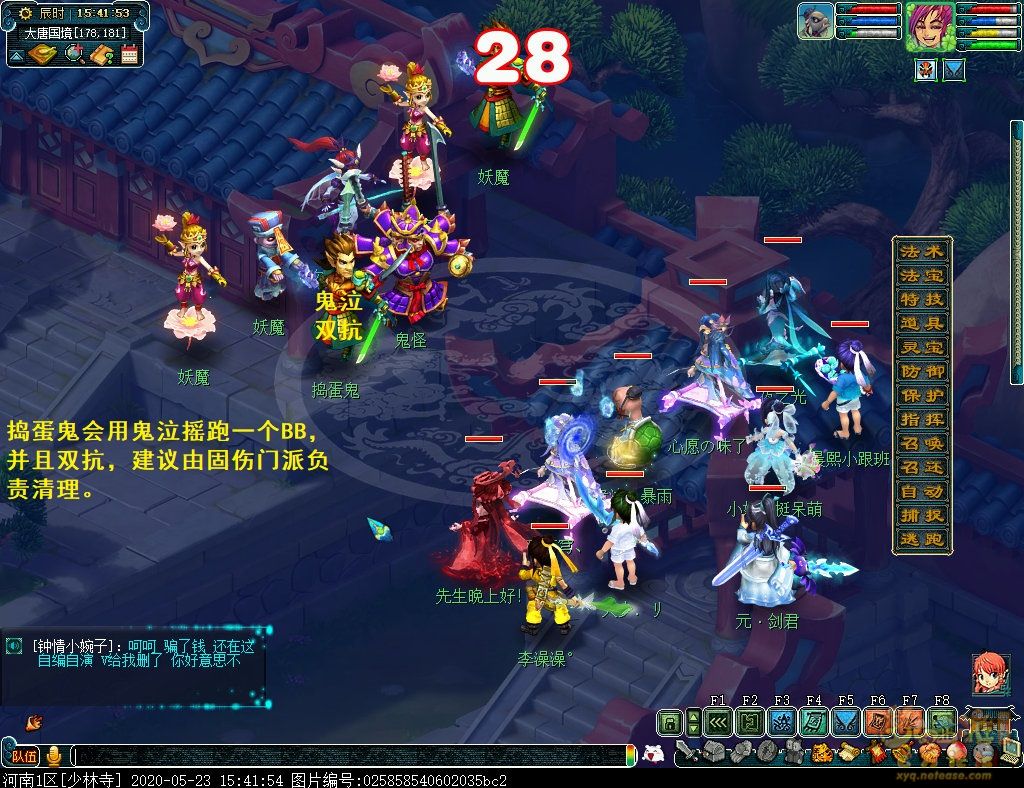 梦幻西游是不是取消了降妖伏魔,梦幻西游三维版降妖伏魔不能动