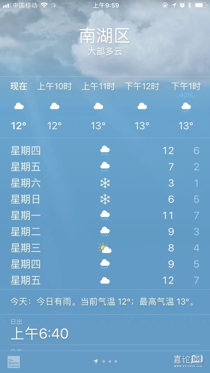 娴欐睙鍢夊叴鏈夐泦涓緵鏆栧悧,鍢夊叴鍙互瀹炵幇闆嗕腑渚涙殩