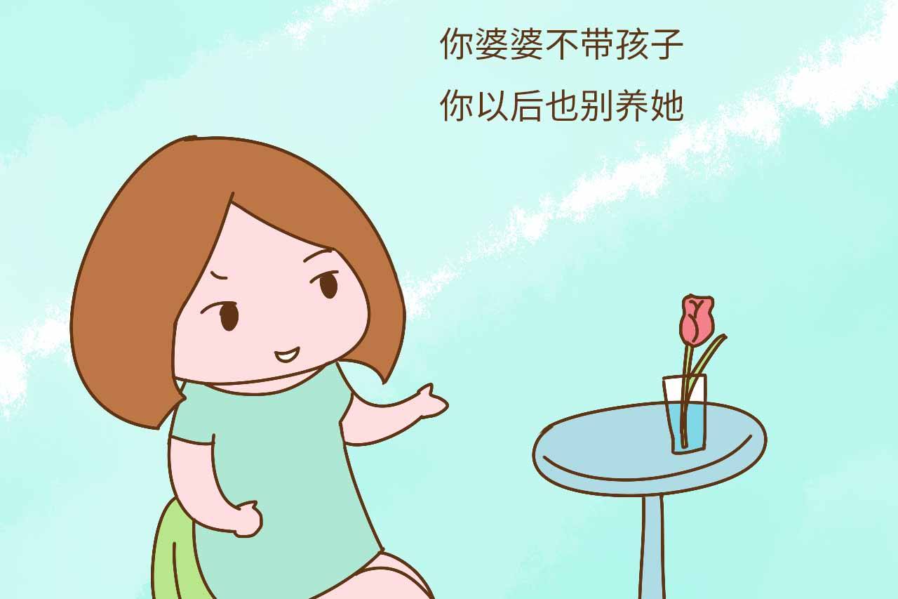 面对婆婆指责我的育儿方式,婆婆总是干涉自己的育儿方法