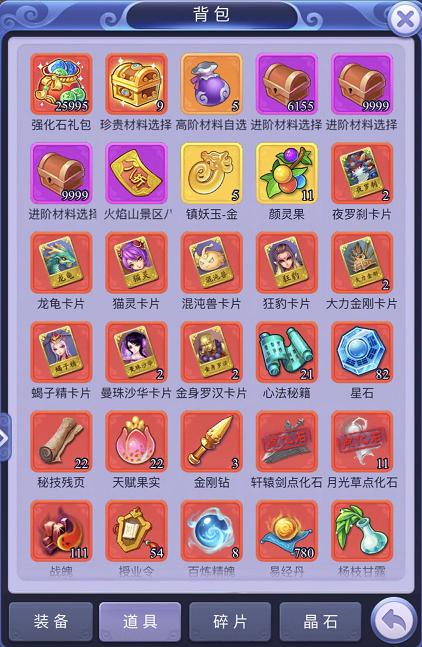 梦幻西游网页版背包在哪里看,梦幻西游网页版背包里装备怎么穿