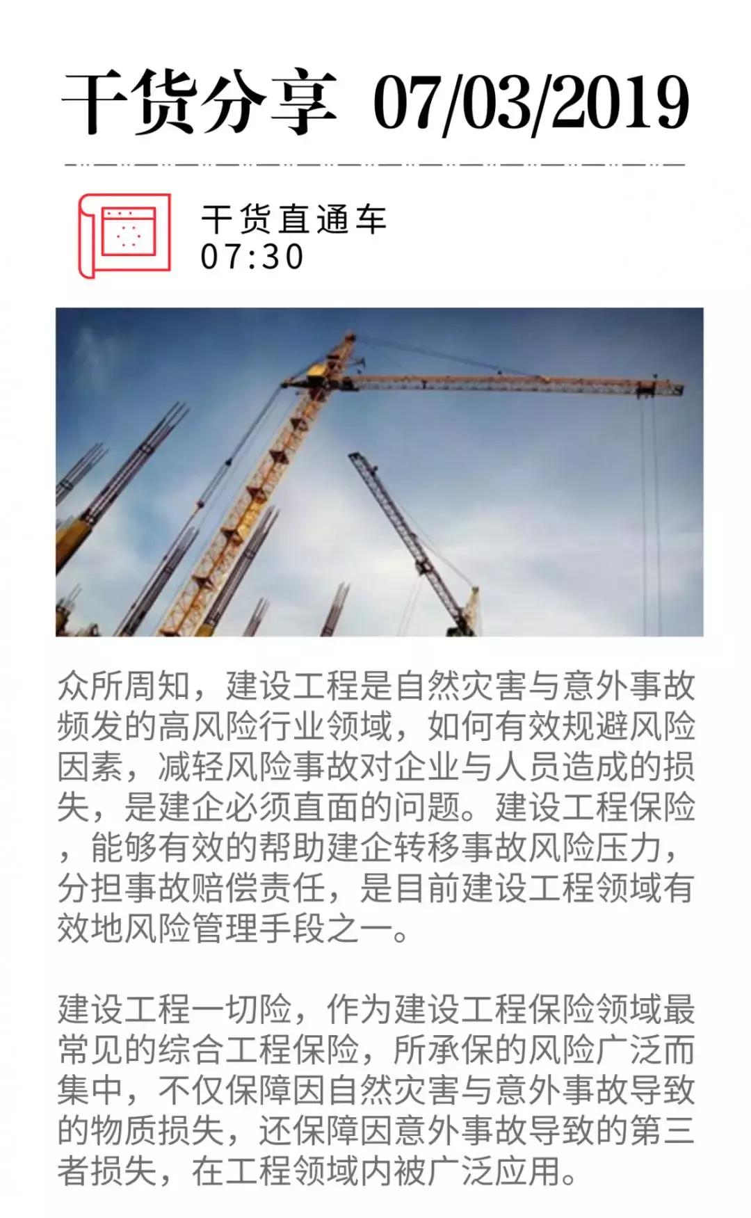 建筑工程一切险及第三方责任险,关于建筑工程一切险保险责任