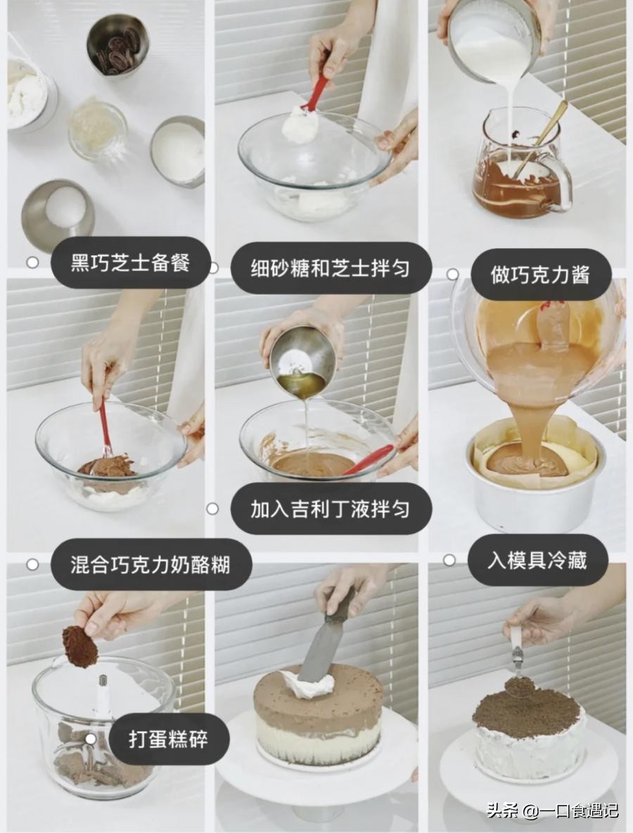 北海道芝士蛋糕哪层好吃,北海道巧克力双层芝士蛋糕的做法