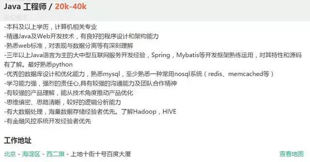 java程序员如何月入3万,java年薪40万什么水平