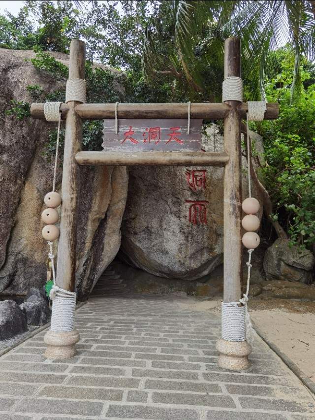 海南分界洲岛酒店,海南分界洲岛直播间