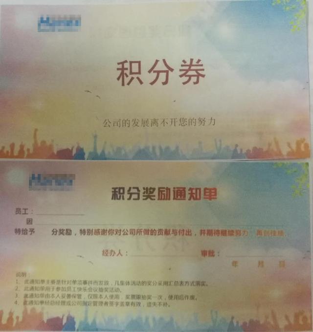 最全积分管理:全面分析员工积分激励机制,附操作流程(值得收藏