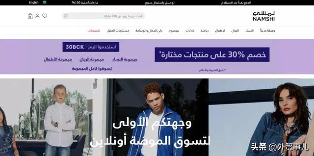 中东跨境电商热卖单品,中东市场跨境电商