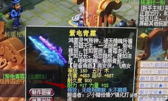 梦幻西游巅峰时期商人收入,梦幻西游传音商人