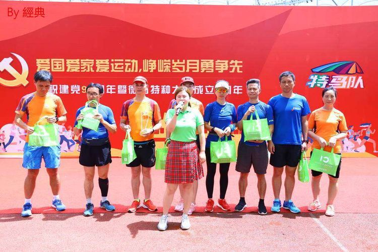 庆八一趣味运动会,庆七一球赛