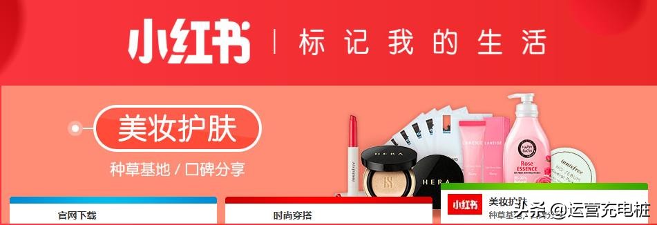 小红书运营模式及盈利模式研究,小红书运营思路方案