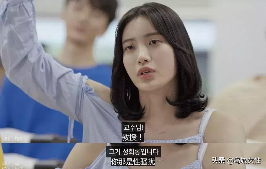 有一种幽默，叫性骚扰