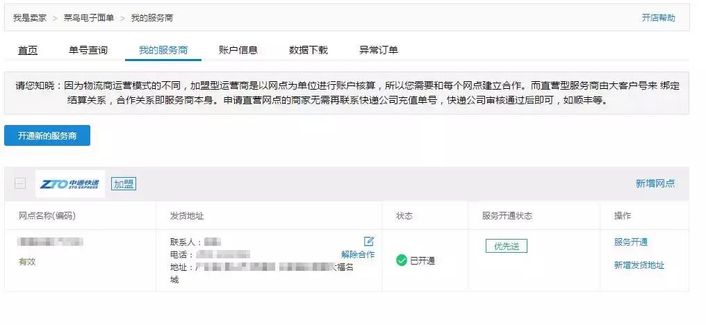 大促出现爆单有什么用,大促过后推广怎么调整