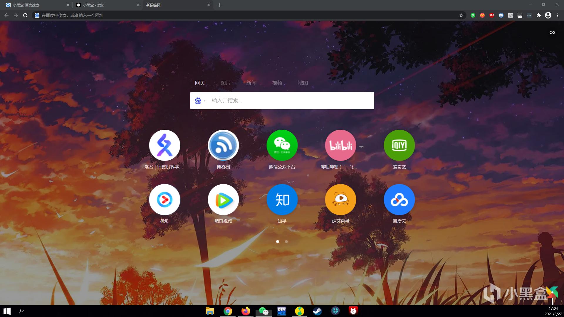 三方浏览器推荐,浏览器推荐简介