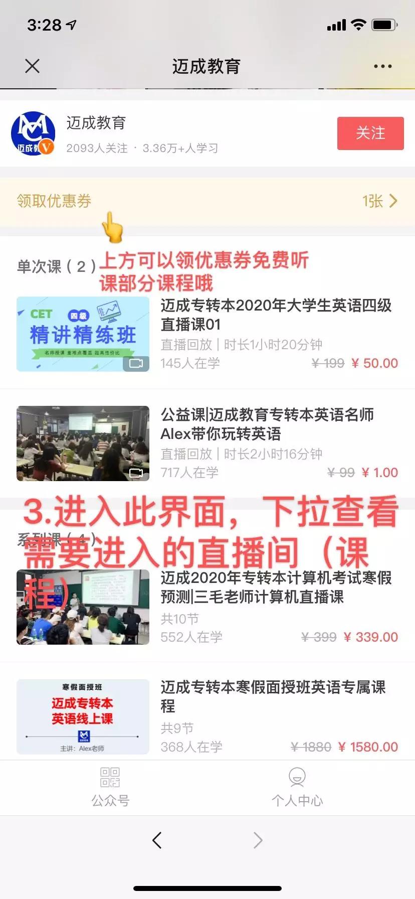 迈成教育好考吗,迈成教育靠谱吗