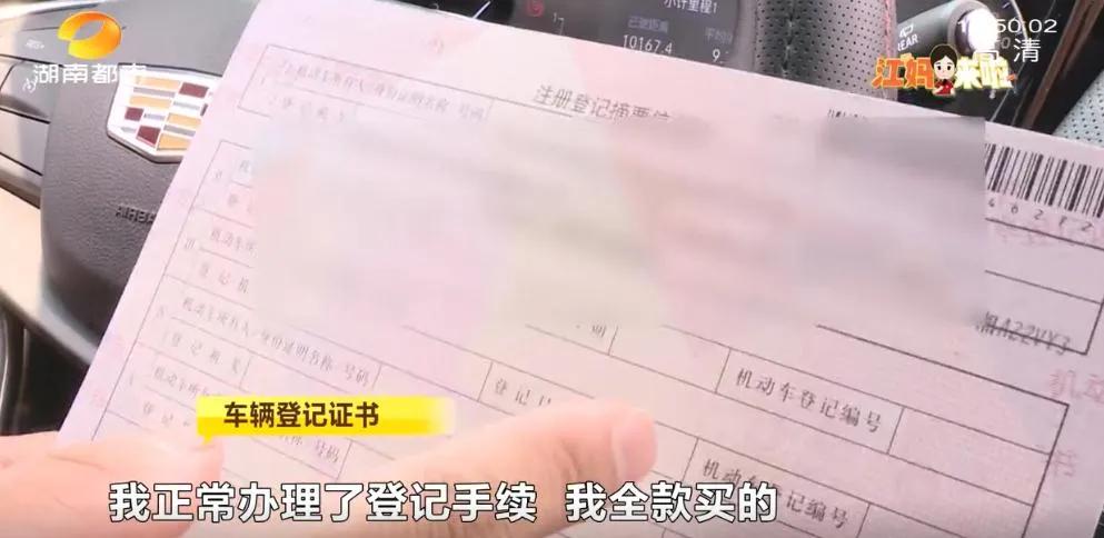 26.3万全款买凯迪拉克,却发现有19万*款贷**!生日当天被催债,经销商:不知情,公司已解散