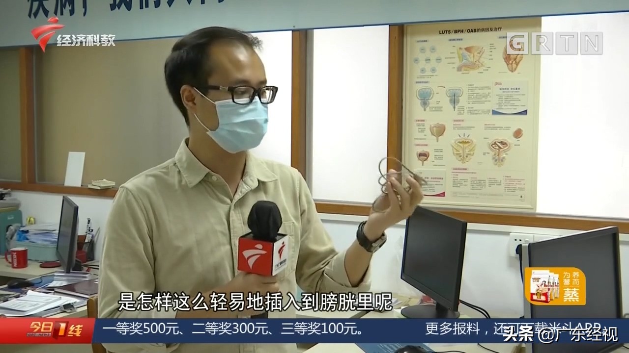 尿液从何来？东莞13岁男孩“好奇探索”险出大事