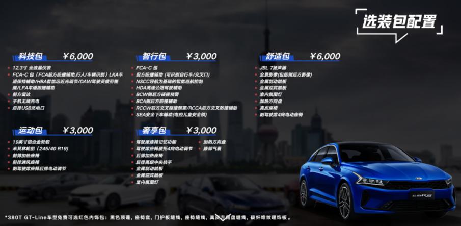 新款起亚k5值得买吗,起亚新款k5卖试驾车