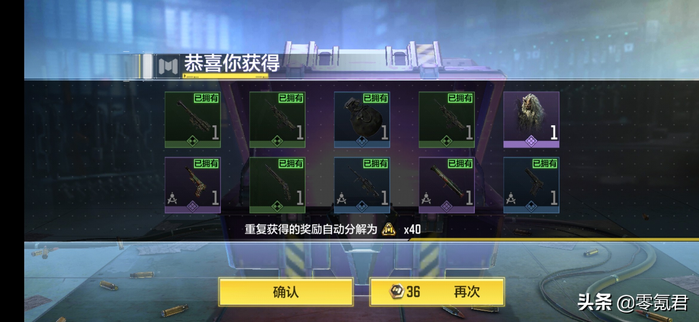 使命召唤手游10000分有什么奖励,使命召唤手游十连抽奖励在哪领取