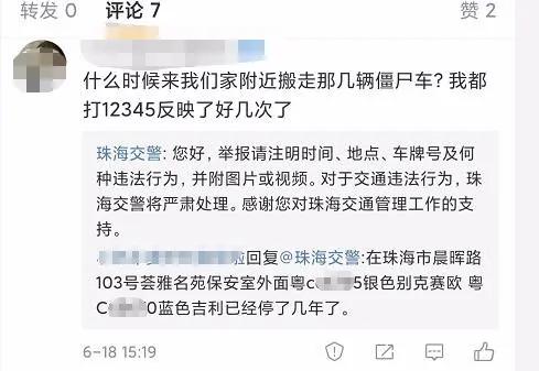 网友的一番留言,竟让珠海街头大量车辆突然消失!街坊纷纷拍手叫好!
