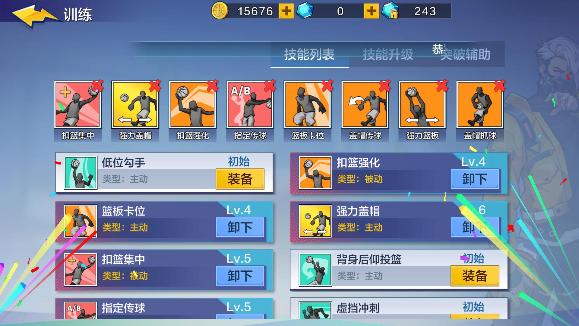 街篮改版中锋统治能力,热血街篮小前锋打法和思路