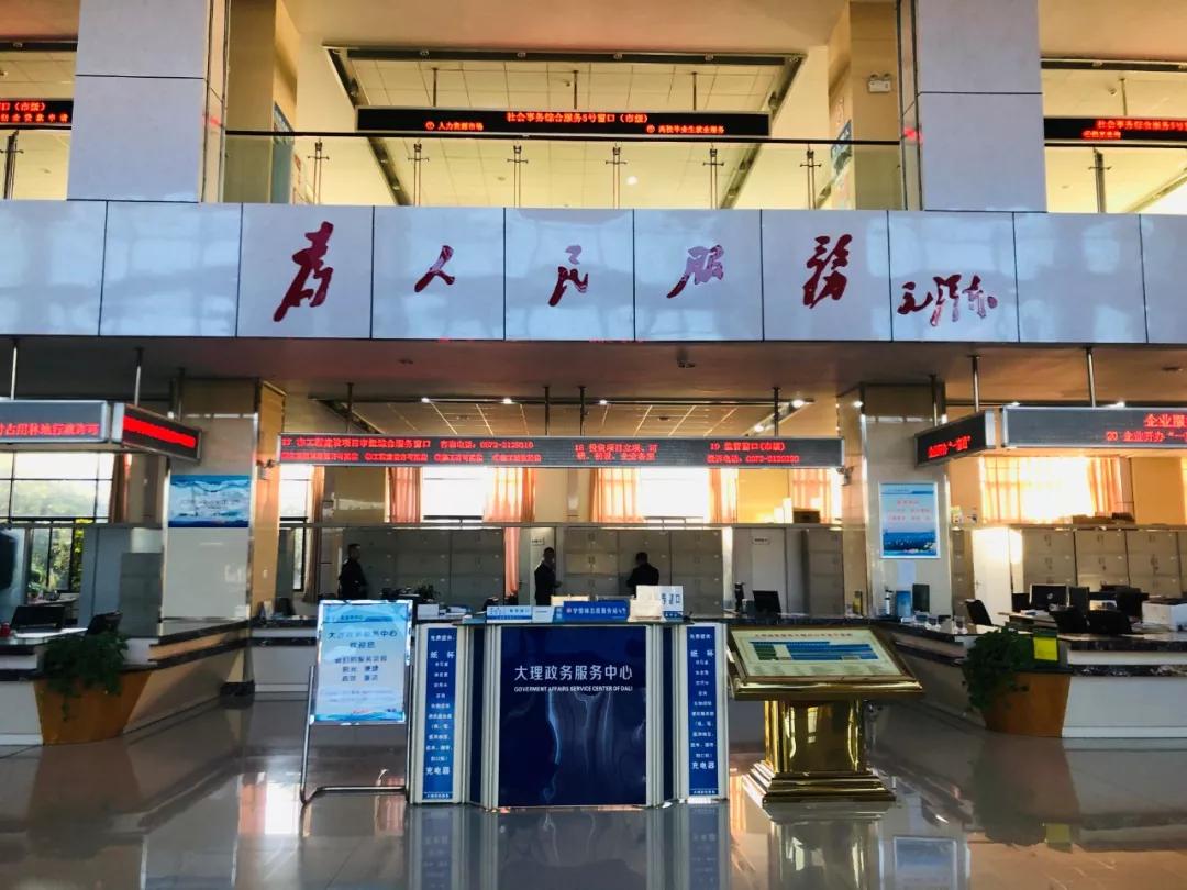 大理政务服务也能“淘宝式评价”，投诉还是谅解，你怎么选？