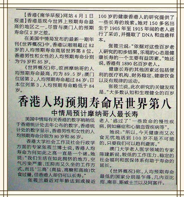 什么样的人可以长寿,什么样的人长寿最有福气