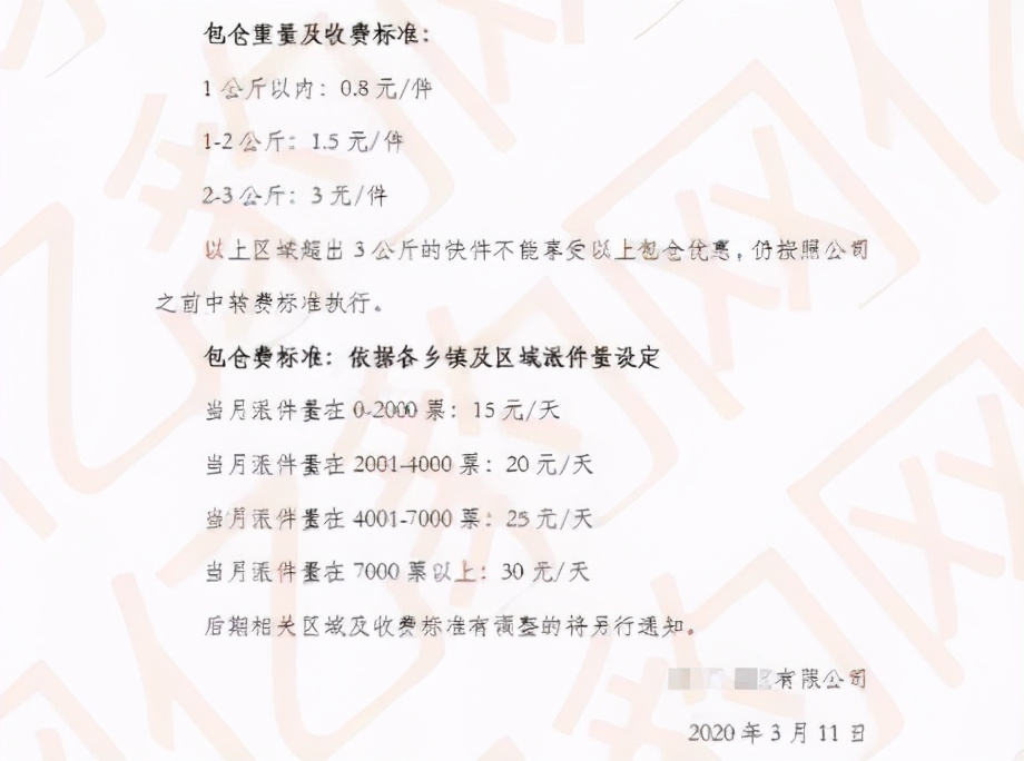 快递员必须书面辞职吗,快递员辞职有什么补偿
