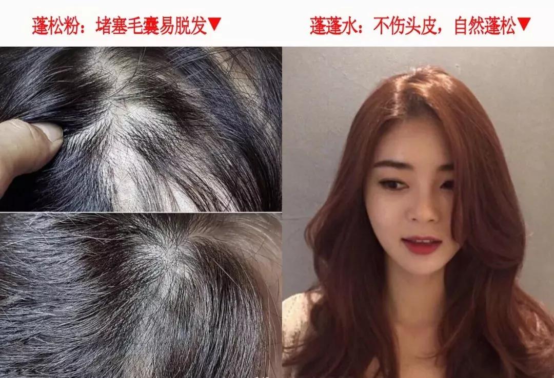 细软发质贴头皮,发量少显蓬松的神器