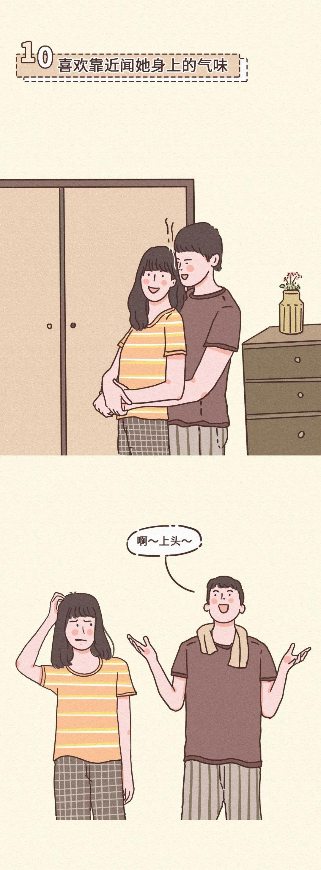 男生喜欢上了女生表现,男生喜欢上女生后的明显表现