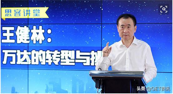 王健林投资失败与成功的关键,王健林投资不良资产