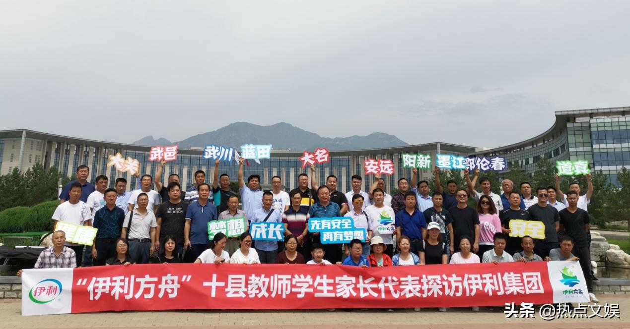 伊利方舟——我们和孩子同舟共济扬帆远航百年修得同船渡